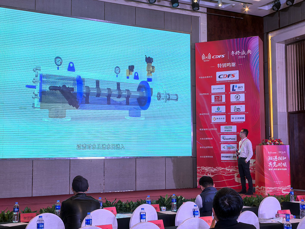 24年灌溉人年會(huì )