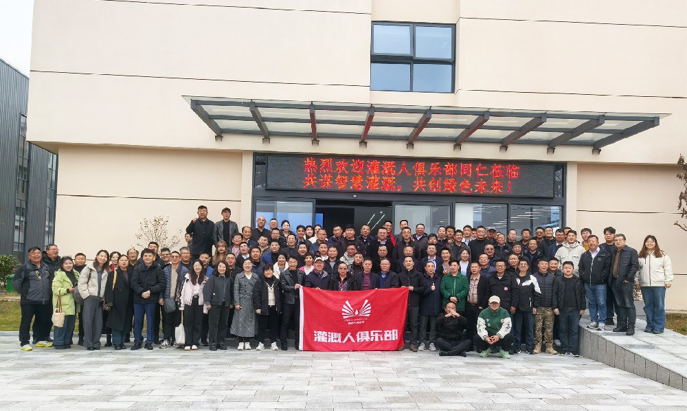 灌溉人俱樂(lè )部同仁參觀(guān)多靈平江新工廠(chǎng)，共話(huà)行業(yè)發(fā)展新篇章