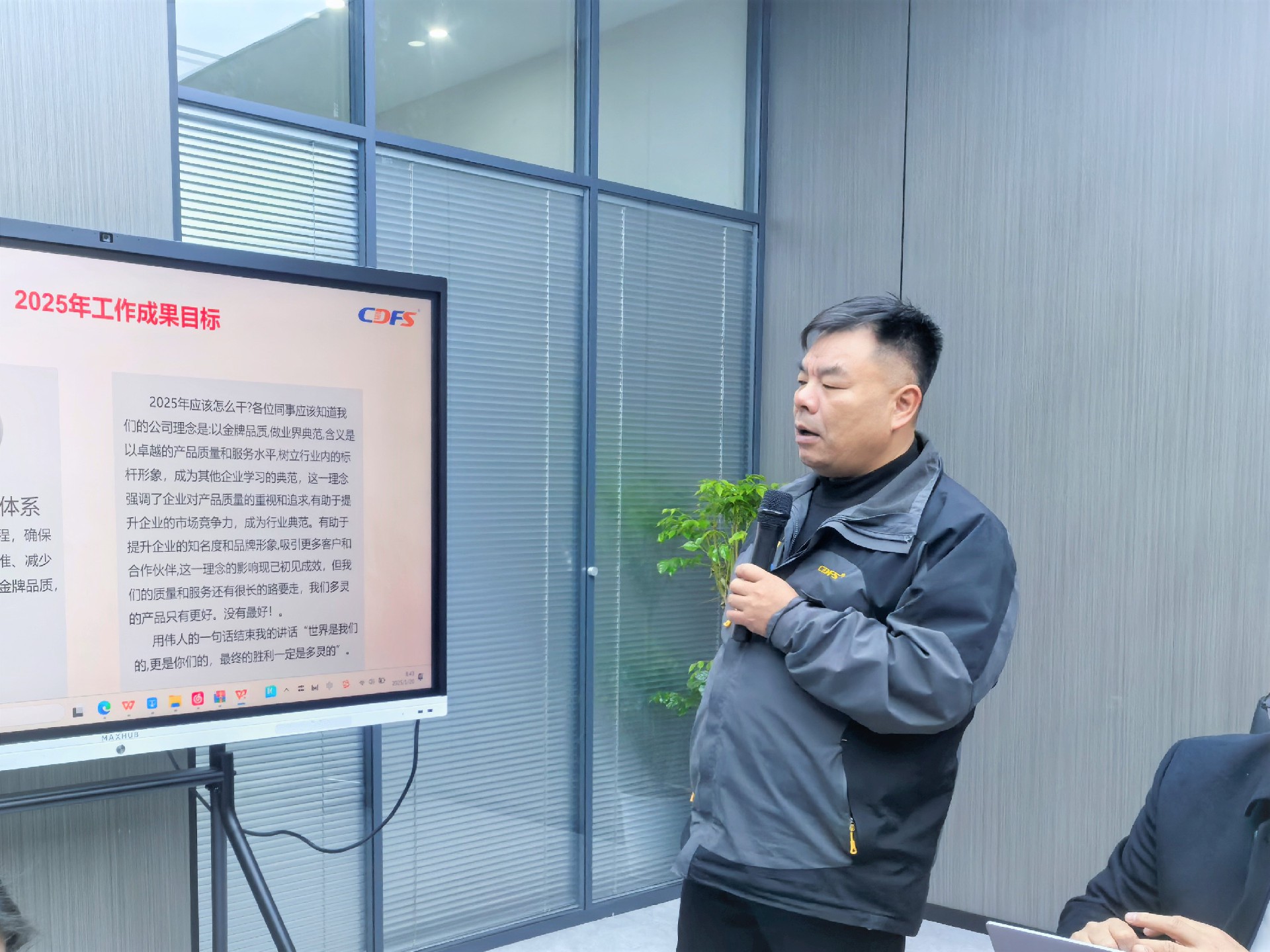 水處理設備多靈環(huán)保經(jīng)營(yíng)會(huì )召開(kāi)