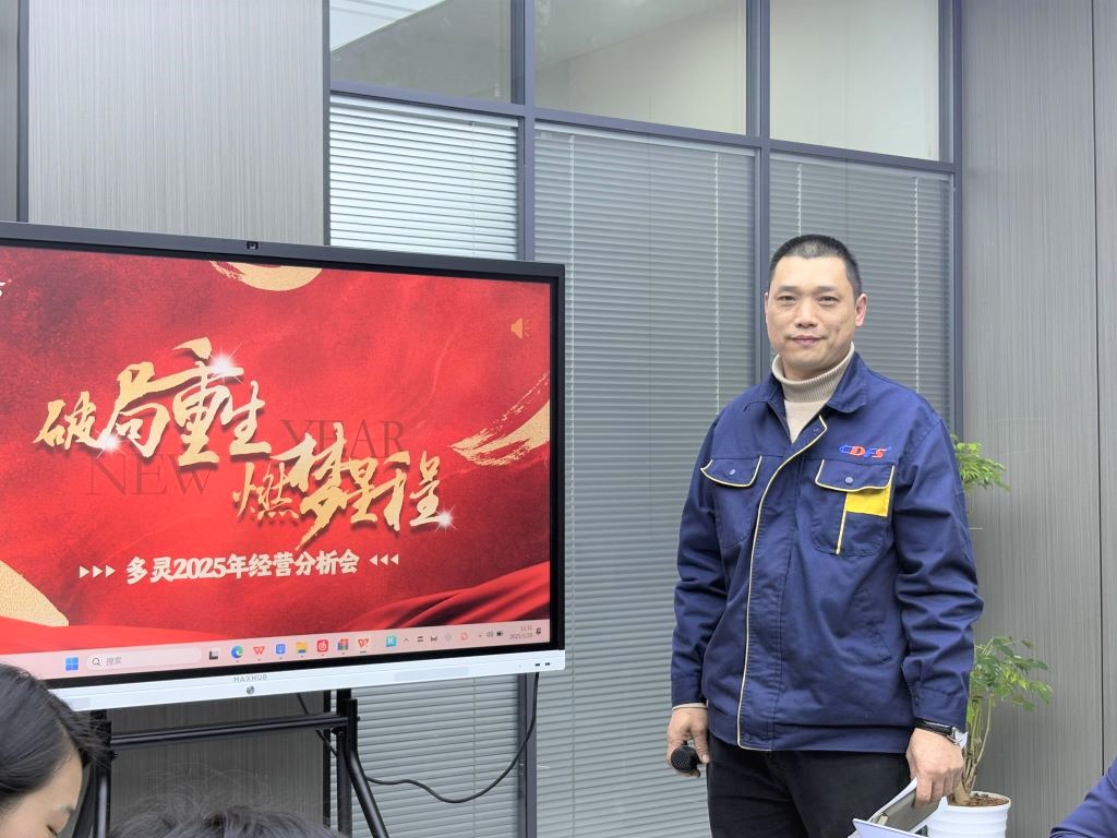 水處理設備多靈環(huán)保經(jīng)營(yíng)會(huì )召開(kāi)