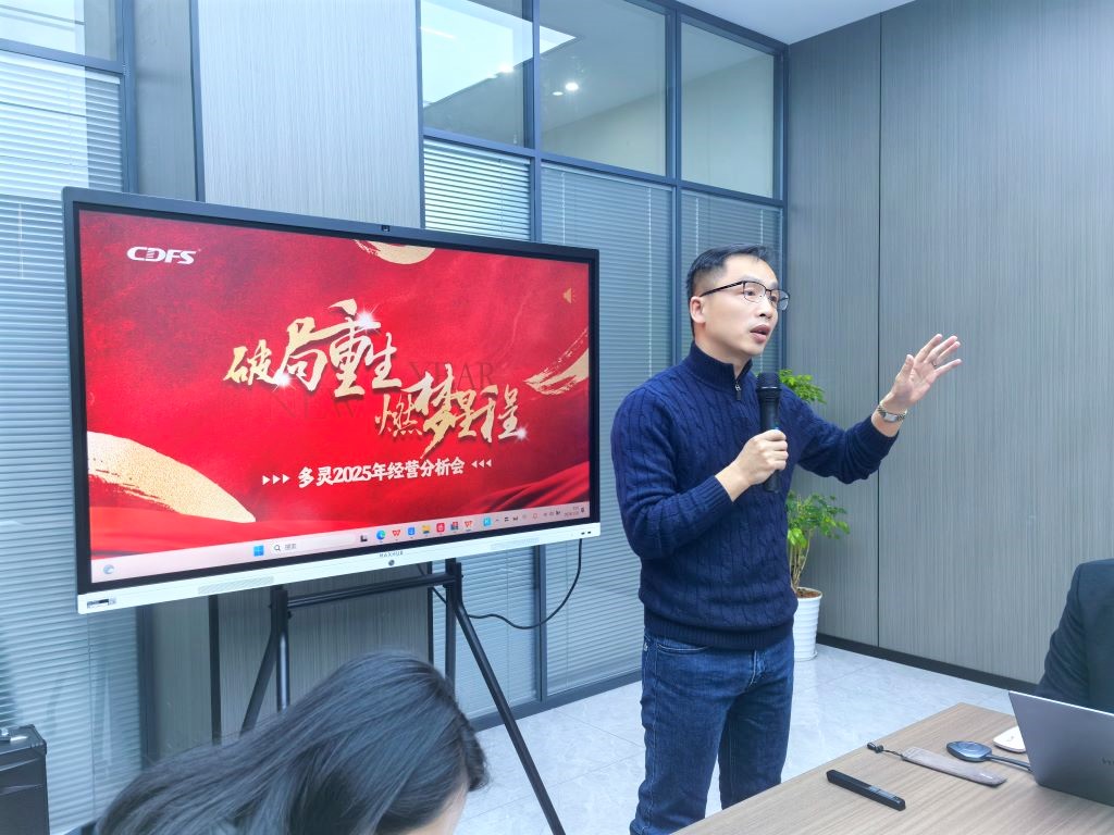 水處理設備多靈環(huán)保經(jīng)營(yíng)會(huì )召開(kāi)